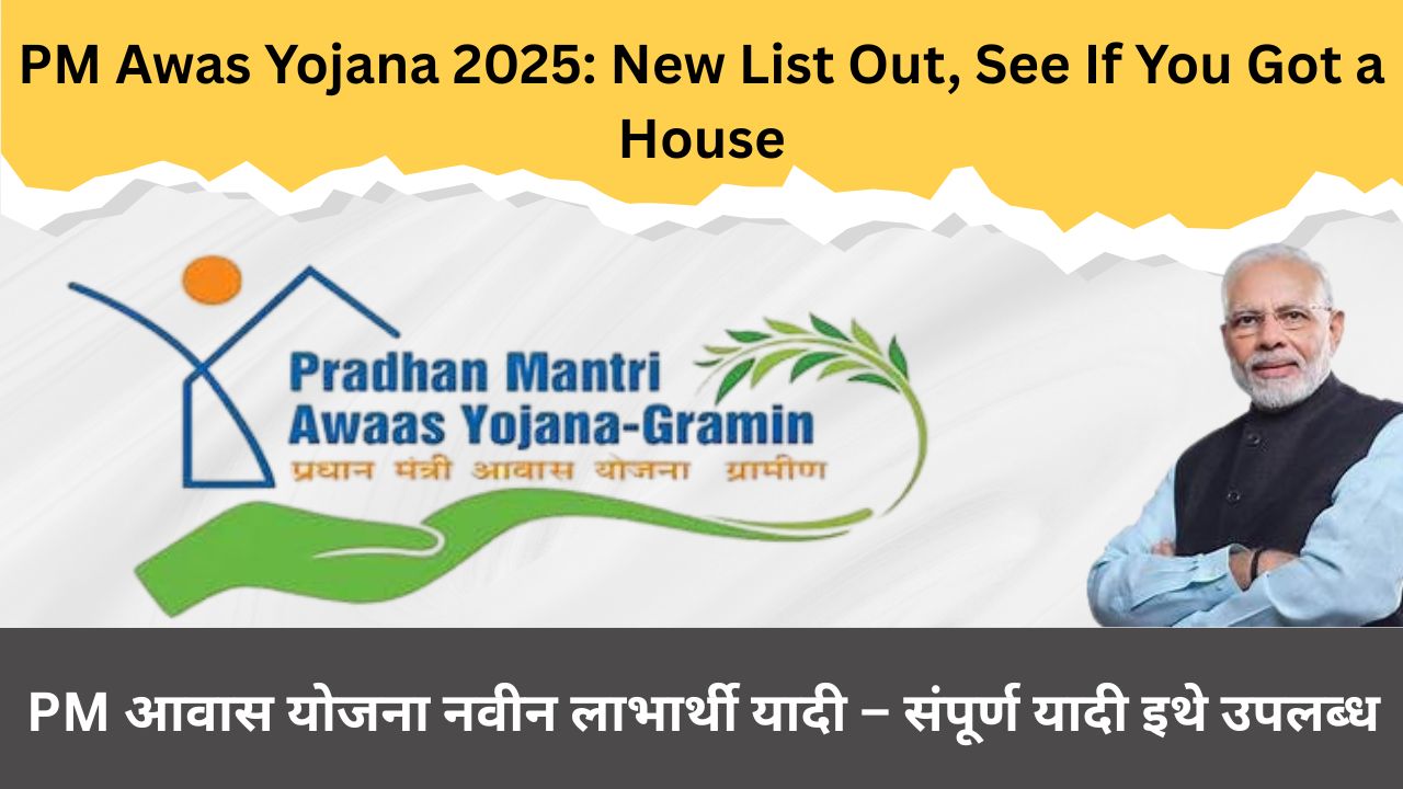 PM Awas Yojana 2025