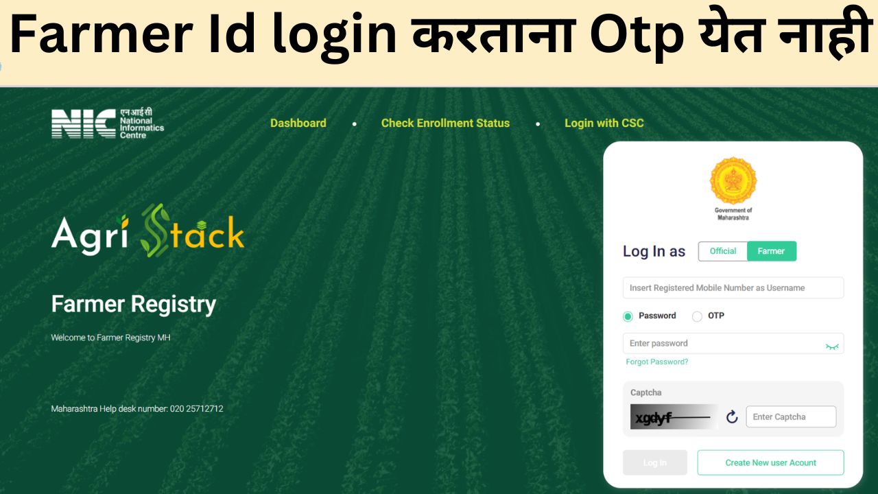 Farmer Id login करताना Otp येत नाही