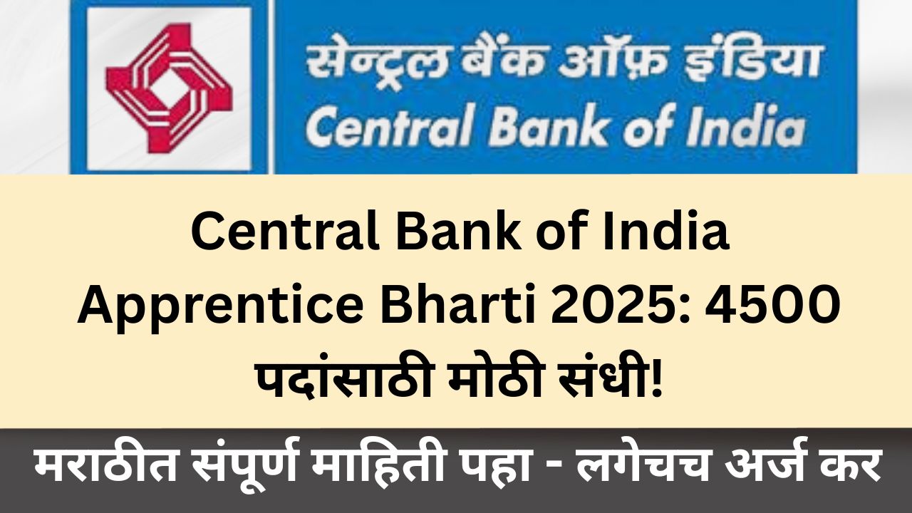 Central Bank of India Apprentice Bharti 2025