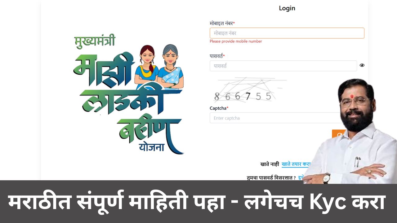 माझी लाडकी बहीण योजना