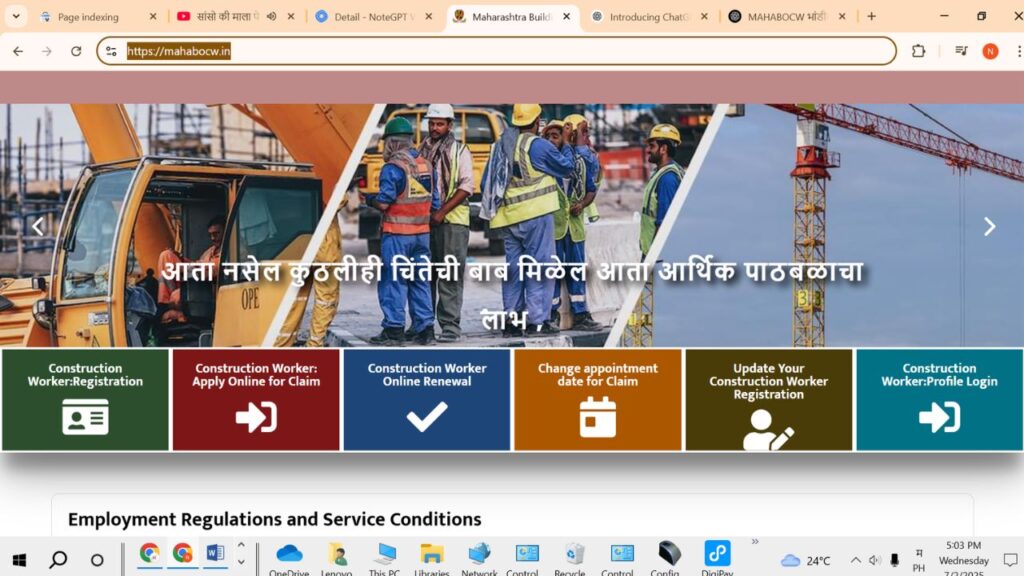 MAHABOCW भांडीवाटप योजना 2025: बांधकाम कामगारांसाठी नवीन कार्यपद्धती, ऑनलाईन नोंदणी सुरू