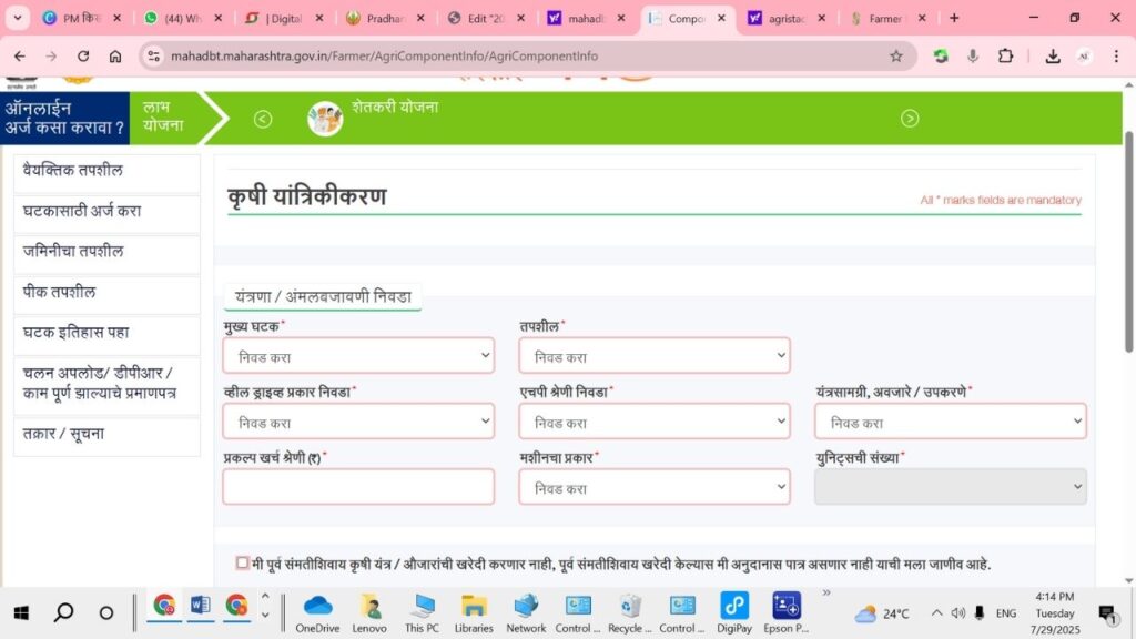 "फक्त 5 मिनिटात करा कांदा चाळीसाठी ऑनलाईन अर्ज – शेतकऱ्यांसाठी मार्गदर्शक"