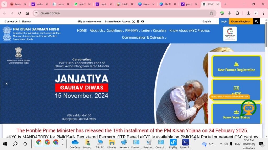 पंतप्रधान मोदी 2 ऑगस्टला हप्ता वितरित करणार