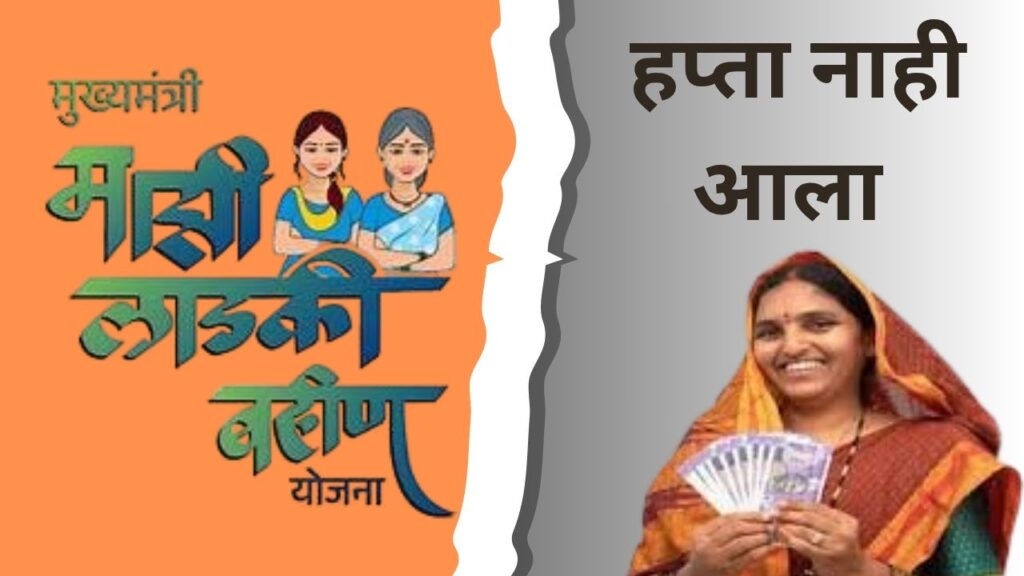 1500 रुपये मानधन पेक्षा जास्त मानधन? तुम्ही या योजनेसाठी अपात्र ठरू शकता – संपूर्ण माहिती वाचा