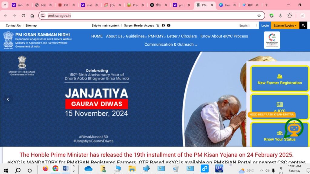 PM Kisan हप्ता अपडेट: 13-18 जुलै दरम्यान पैसे खात्यात येणार का?