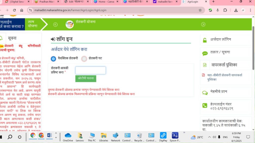 "2025 मधील नवीन कृषी यंत्र अनुदान योजना – अर्ज करण्याची अंतिम संधी!"